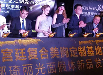 2019美胸標準發(fā)布，藝星宮廷復(fù)合美胸定制基地成立~