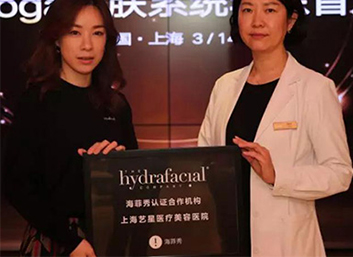 【醫(yī)美信賴·安全塑美】品質(zhì)藝星，讓世界更美！