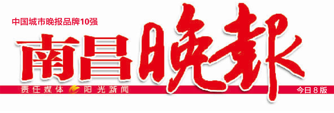 南昌晚報(bào)社廣告部