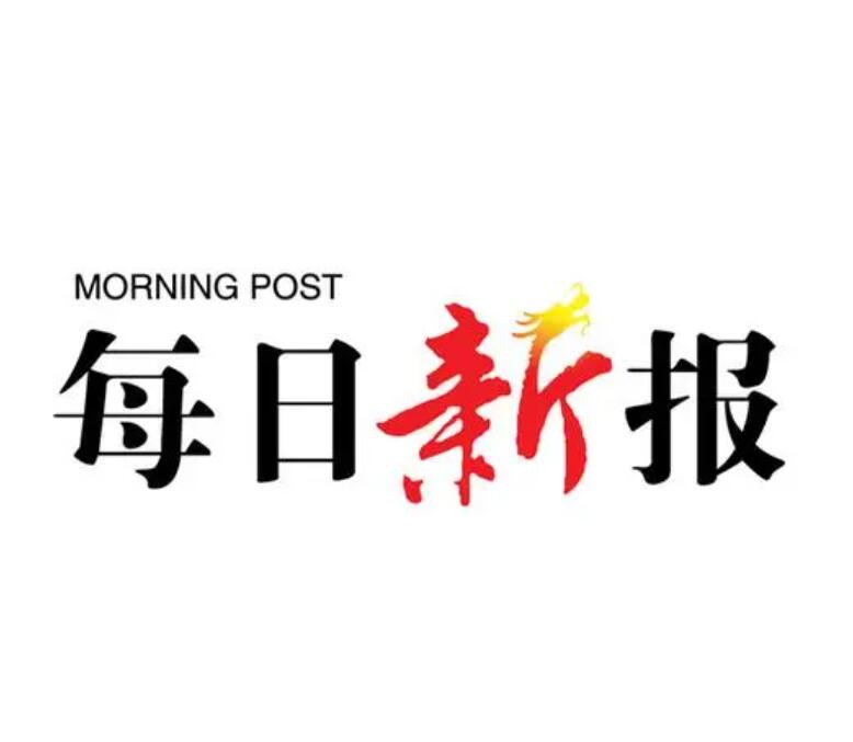 每日新報登報掛失