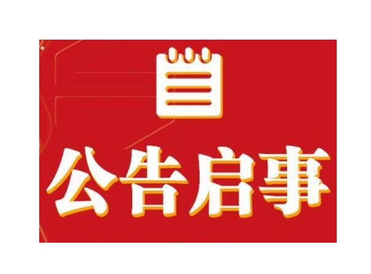 吉林報社登報電話