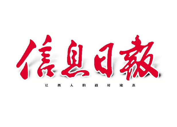 信息日報(bào)登報(bào)電話