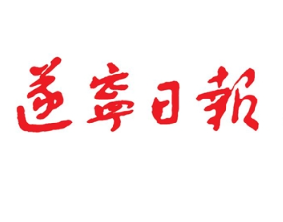 遂寧日報登報電話