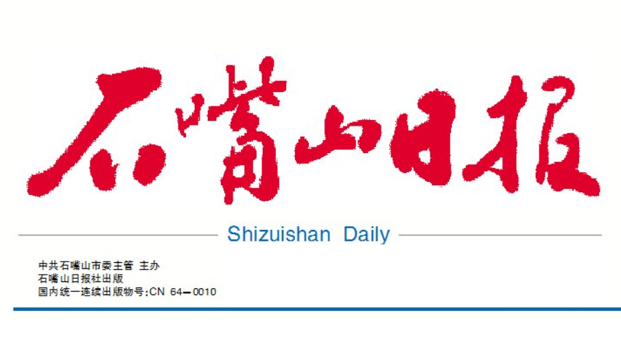 石嘴山日?qǐng)?bào)登報(bào)電話